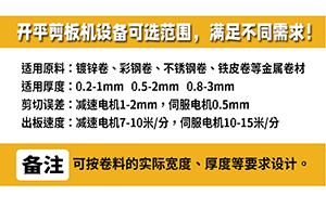 不锈钢薄板开平机.jpg